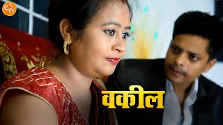 पति को बचाने के लिए वकील के साथ नाजायज रिश्ता  Hindi Web Series  Episode 73 Crime Patrol Dial 100 [upl. by Aliuqahs]