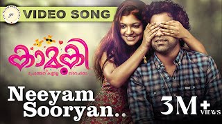 Kaamuki Malayalam Movie  Neeyam Sooryan Video Song  Gopi Sundar  Askar Ali  Aparna Balamurali [upl. by Lienahs909]