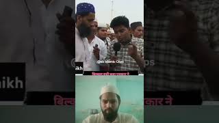 Islam ke khilaff bolna naatshareef islamic video  short video [upl. by Aggappe803]