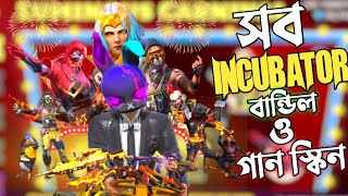 NEW LUMINOUS CARNIVAL ইভেন্ট থেকে INCUBATOR এর সকল বান্ডিল ও গান স্কিন নিয়ে নিলাম 😱 কত ডাইমন্ড লাগলো [upl. by Ulita]