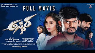 Asthira  Kannada HD Movie  New Kannada Movie 2023 Anil CR  SR Pramod  VS Music [upl. by Ezzo]