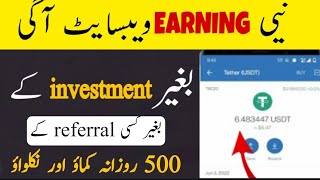 ip webru new earning siteOnline earning in Pakistan 2022free earn money online without investment [upl. by Warrick]