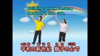 Be Brave English Version Japans Soka Gakkai Primary Division Song amp Dance Steps  shinykoh [upl. by Wylie]