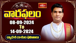 వారఫలం  Weekly Horoscope By Dr Sankaramanchi Ramakrishna Sastry  08th Sep 2024  14th Sep 2024 [upl. by Enyala]