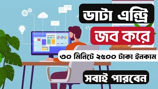 Data Entry Copy Paste jobs work from home  Freelancing  Data Entry  Copy Paste Jobs [upl. by Santa]