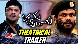 Okkadu Migiladu Movie Theatrical Trailer  Manchu Manoj Anisha Ambrose  NTV [upl. by Sunda]