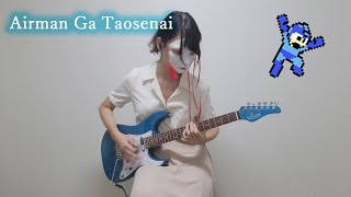 Airman Ga Taosenai I Cant Beat Airman Guitar cover [upl. by Eigroeg]