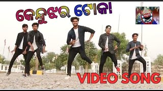 Keonjhar toka dance video song [upl. by Roslyn724]