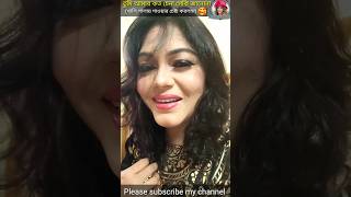 তুমি আমার কত চেনা l Tumi Amar Koto Chena song bdsong banglasong nasrin চলচ্চিত্র shots video [upl. by Eekcaj]