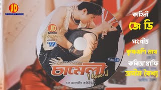 চামেলী I Love U  CHAMELEE  Part 1  Baganiya Full video Drama  JD Production [upl. by Enelyak]