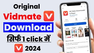 vidmate app download  vidmate app kaise download karen  How to download original vidmate 2024 [upl. by Candie]