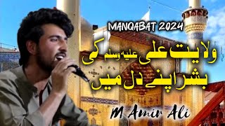 Manqabat 2024  Jahanam Mai Jaye  M Amir Ali [upl. by Morse]