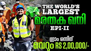 EP 32 മരതകങ്ങൾ വാരി കൂട്ടി  ✅️ 1000 കോടിയുടെ മരതകം  KAGEM EMARALD MINE  ZAMBIA  AFRICA [upl. by Nama284]