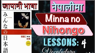 Minna no nihongo lesson 4  Japanese language in Nepali  japaneselanguage minnanonihongo [upl. by Prudhoe]