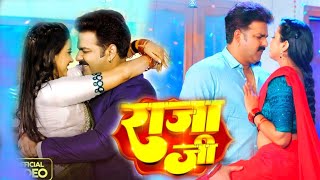 patari kamariya jindagi bhar rahi hai a Raja Ji Pawan Singh new Bhojpuri song [upl. by Rufe]