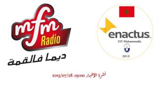 Le Maroc en mouvement Enactus FSTMohammedia 2015 sur radio MFM [upl. by Anahc456]