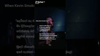 smokio smokionewrap sape innewhoopy remixsmokio new rap2024 smoka piliyandala sl rap king [upl. by Alamat319]