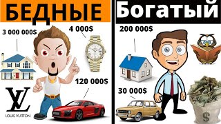 Как стать Богатым 7 советов от Роберта Кийосаки  Богатый папа бедный папа [upl. by Secnirp597]