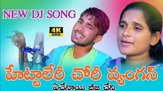 Hetaleri Chori Dj Song St Banjara Dj Song [upl. by Lazar24]