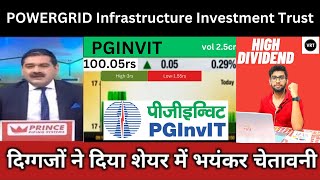 pginvit share latest news  powergrid infrastructure investment trust share  pginvit ka share [upl. by Adnuhsal]