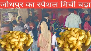 Famous Mirchi vada in jodhpur  street food [upl. by Aram]