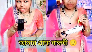 Amaar Gramyo Bandhubi🙂💔 funny relatable bengali comedy watchtillend [upl. by Kcorb]