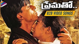 Prematho Back To Back Full Video Songs  Shahrukh Khan  AR Rahman  Latest Telugu Movie Songs [upl. by Tewell]