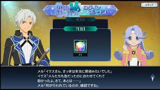 Recollection The Rays of Festival 12th event login bonus day 7 [upl. by Walke90]