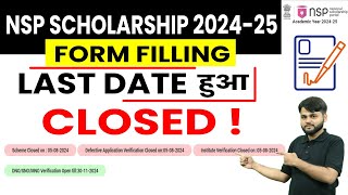 NSP Scholarship 202425 Apply Last Date  Fresh amp Renewal  NSP 202425 Last Date will Extended [upl. by Akirehs10]