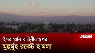 শক্তি দেখাচ্ছে হিজবুল্লাহ  Hezbollah Military Strength  News  Desh TV [upl. by Ataner]