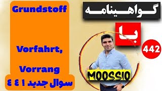 گواهينامه آلمانى 2024 سوال جديد ٤٤١Führerschein Part 442 [upl. by Reltuc]