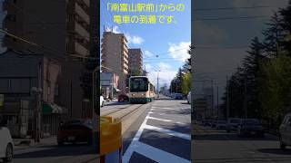 富山地方鉄道｢富山大学前駅｣ [upl. by Vatsug]