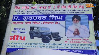 S GURCHARAN SINGH RAUNKE KALAN [upl. by Osana222]