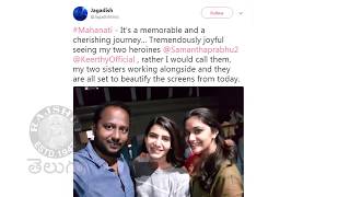 Telugu Celebrities Tweets About Mahanati Movie  Mahanati  Tollywood Updates [upl. by Ulphia]