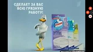 Реклама Туалетный утёнок стикер чистоты 2009 году 2 версия [upl. by Ajup]