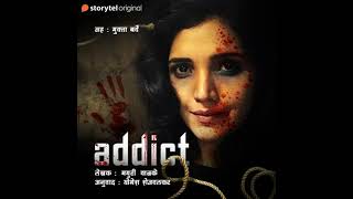 Marathi  Addict S01E09 by Mayuri Walke [upl. by Ayekahs]