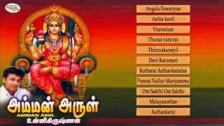 Amman Arul  அம்மன் அருள்  Sruthilaya  ஸ்ருதிலயா [upl. by Libnah]