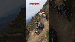 पहाड़ों पर बाइक चलाने वाली महिलाएं  mountain motorcycle Rider [upl. by Georgina]