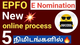 EPFO e nominee registration tamil 2022  EPFO e nomination process in tamil [upl. by Irina560]