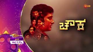 CHOWKA kannada full hd movie today 900am on UDAYA TV Chowka chowkamovie [upl. by Hutner572]