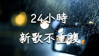 抖音熱門歌曲2024🔥【九月流行傷感情歌】 我會好好的 只是太愛你 我會等 總會有人 抖音50首必聽新歌♪ 抖音最新歌曲合集【動態歌詞】 [upl. by Celestia826]