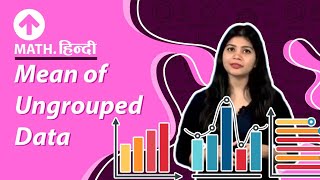 Mean of Ungrouped Data  Hindi  Statistics  Maths  Class 10 CBSE [upl. by Shurwood]