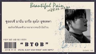 THAISUB BTOB 비투비  Beautiful Pain 아름답고도 아프구나 [upl. by Daberath778]