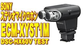 SONY ECMXYST1M 外部マイクテスト [upl. by Anyalram]