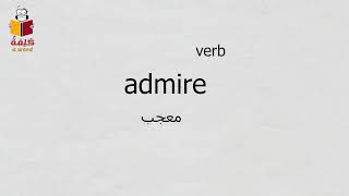 40 admire  How to Use the Word admire learn English [upl. by Yemar357]