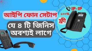 How to setup ip phone in bangla  IP phone unboxing setup and configuration  Fanvil ip phone [upl. by Cohette]