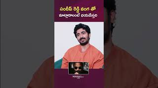 Actor Srinath Maganti About Sandeep Reddy Vanga  ANIMAL  Spirit  Mana Stars Plus [upl. by Audie927]