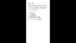 看護師国家試験対策！合格必須の知識「看護技術編」📚過去問10年分から厳選 No27 [upl. by Monique]