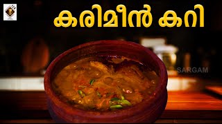 Karimeen Curry  കരിമീൻ കറി  How To Cook [upl. by Aronow]