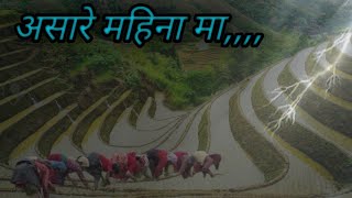 Asare mahina ma new nepali videosong [upl. by Lotti]